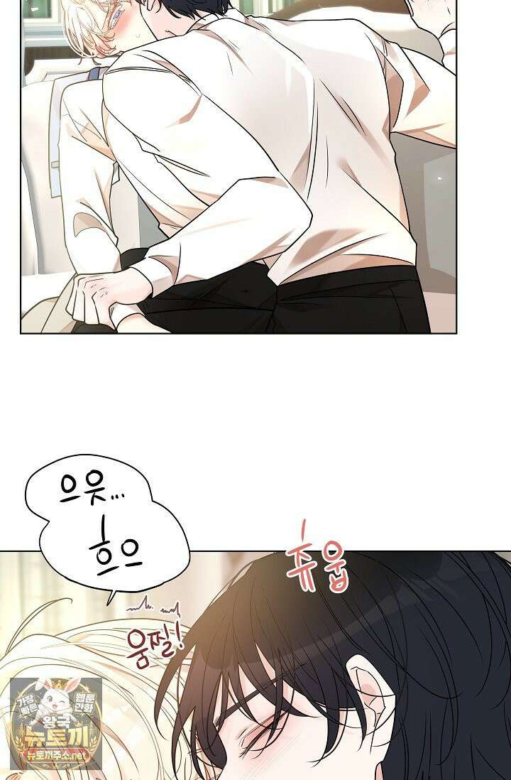 뱀 굴 [봄툰] 26화 46