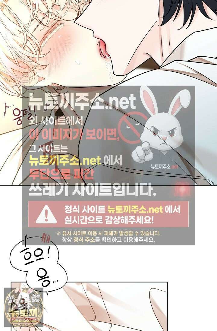 뱀 굴 [봄툰] 26화 47