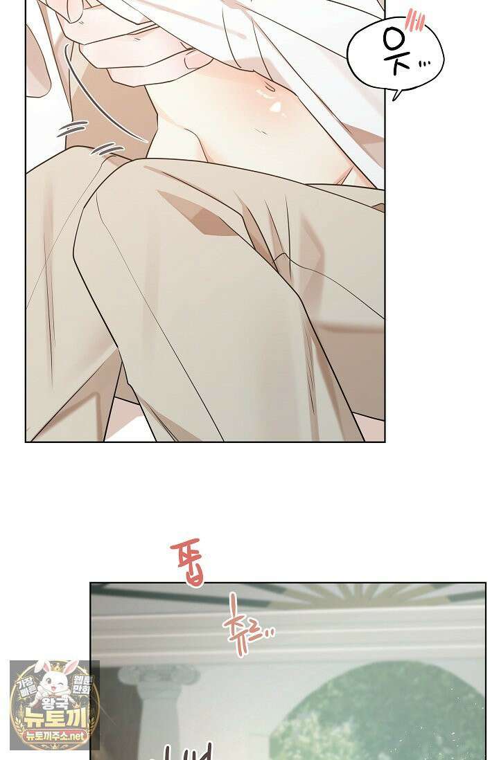 뱀 굴 [봄툰] 26화 48