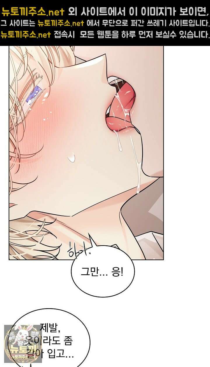 뱀 굴 [봄툰] 26화 50