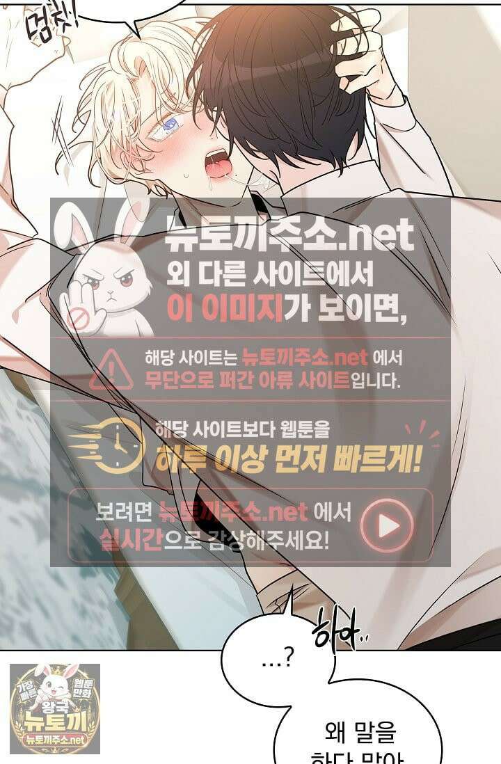 뱀 굴 [봄툰] 26화 51