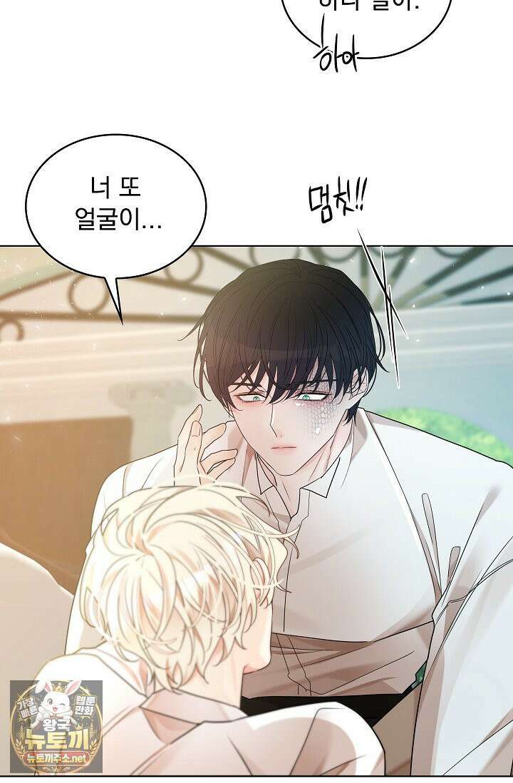 뱀 굴 [봄툰] 26화 52