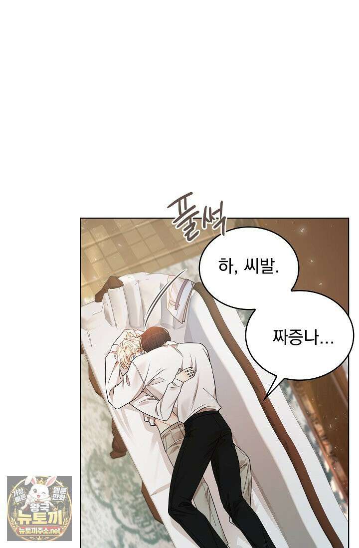 뱀 굴 [봄툰] 26화 53