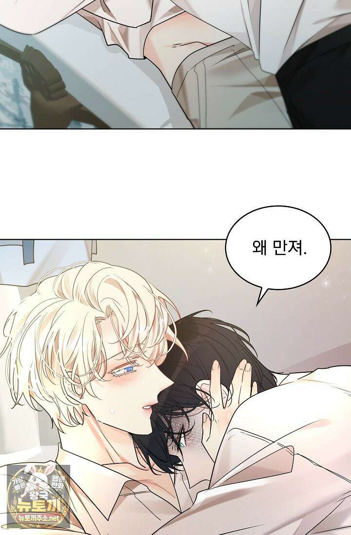 뱀 굴 [봄툰] 26화 55