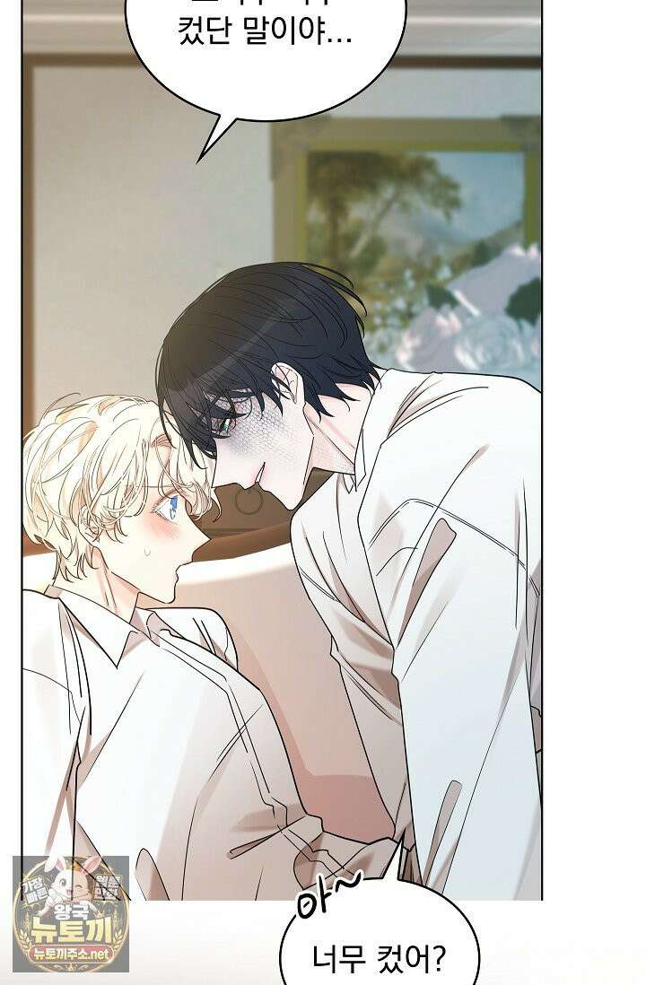 뱀 굴 [봄툰] 26화 60