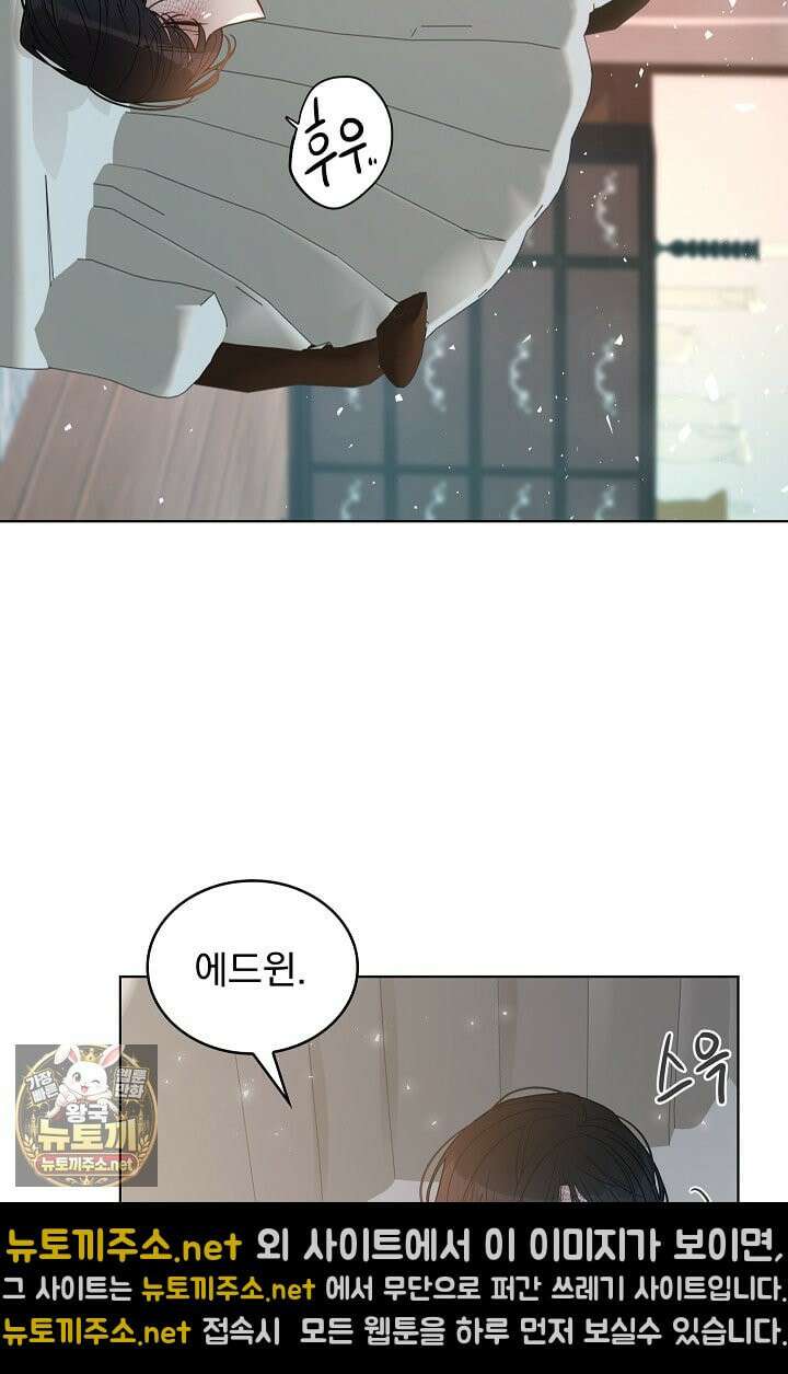 뱀 굴 [봄툰] 26화 63