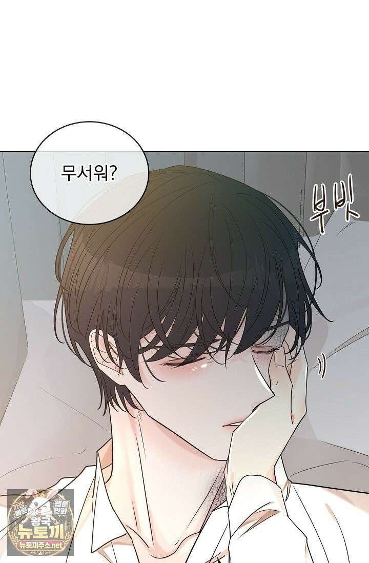 뱀 굴 [봄툰] 26화 65
