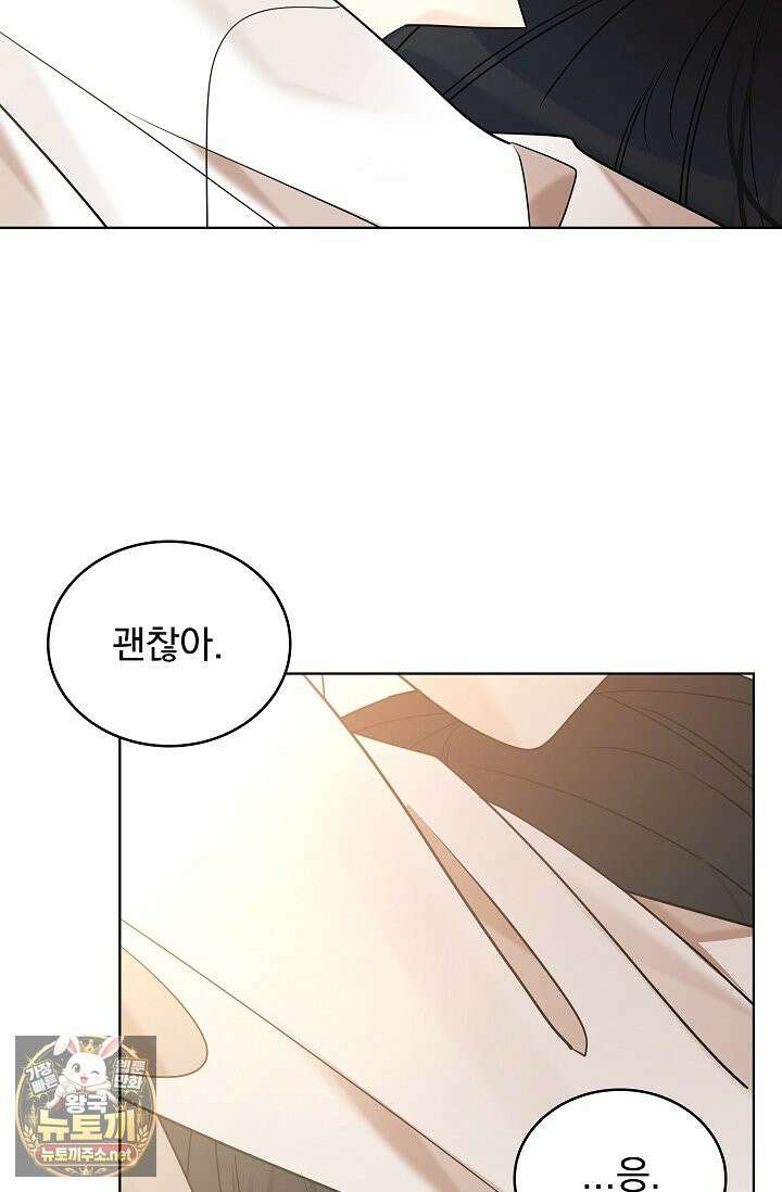 뱀 굴 [봄툰] 26화 68