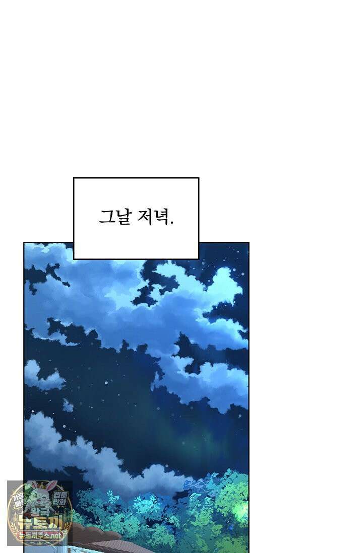 뱀 굴 [봄툰] 26화 70