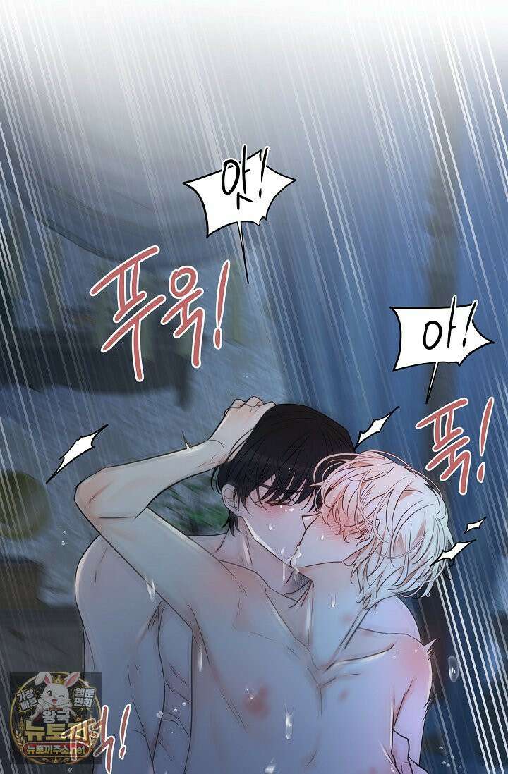 뱀 굴 [봄툰] 26화 72