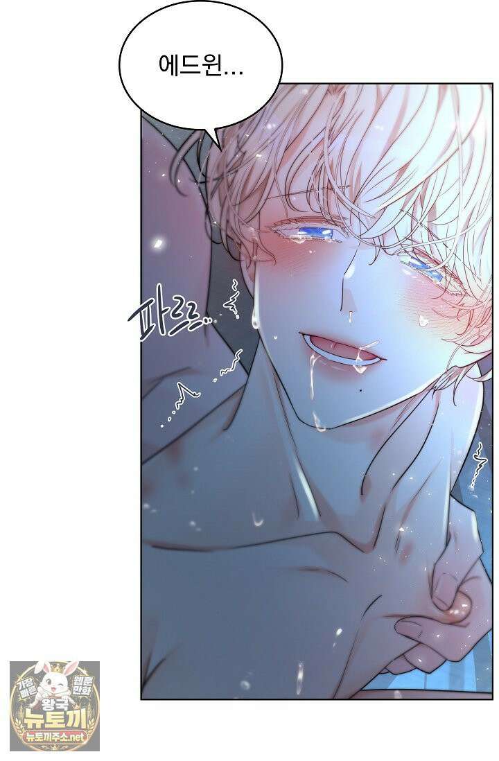 뱀 굴 [봄툰] 26화 74