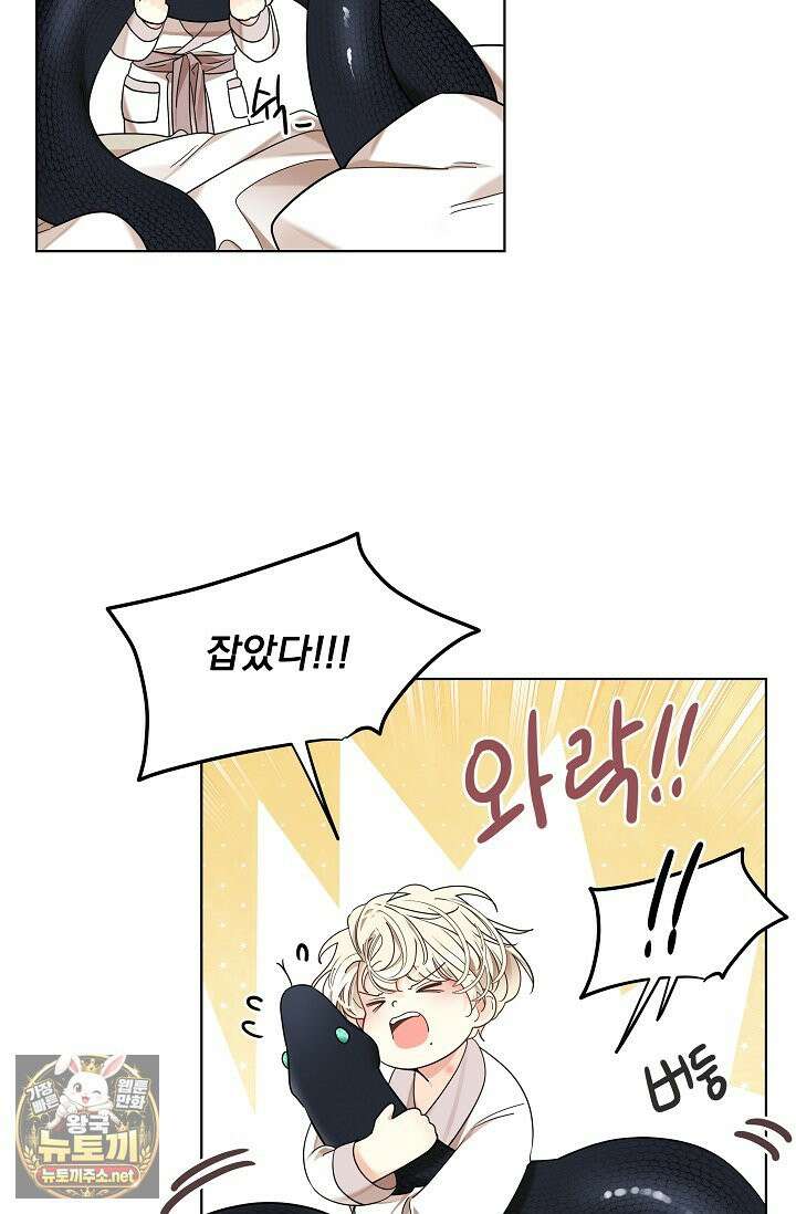 뱀 굴 [봄툰] 26화 81