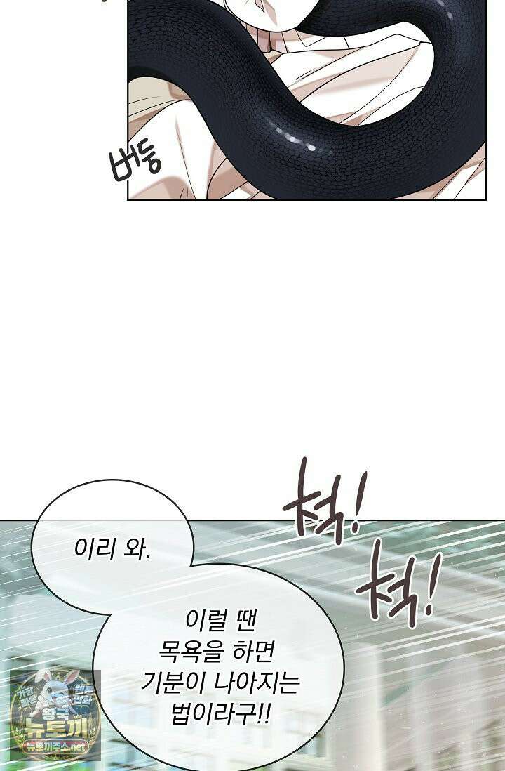 뱀 굴 [봄툰] 26화 82