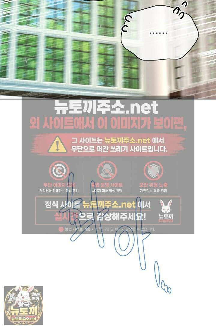 뱀 굴 [봄툰] 26화 83