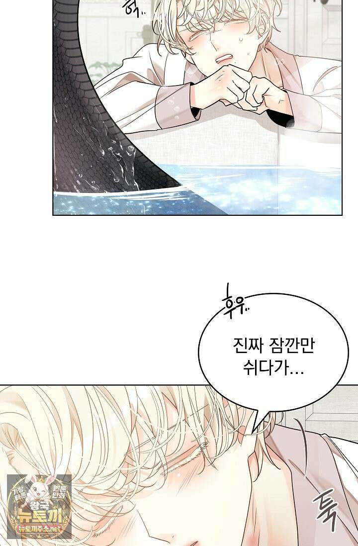 뱀 굴 [봄툰] 26화 86