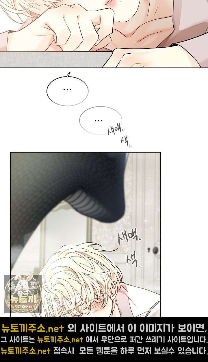 뱀 굴 [봄툰] 26화 87