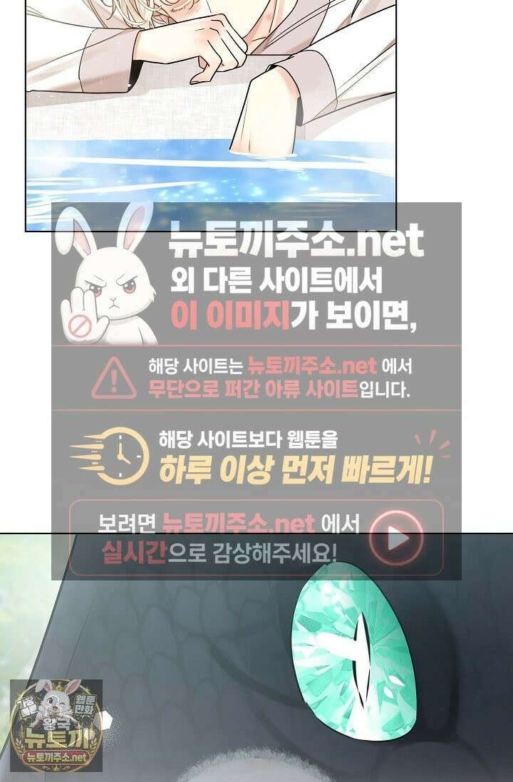뱀 굴 [봄툰] 26화 88