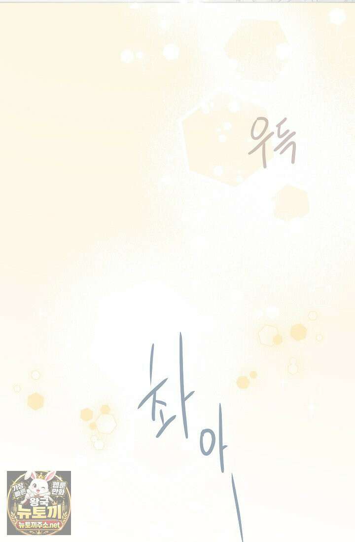 뱀 굴 [봄툰] 26화 91