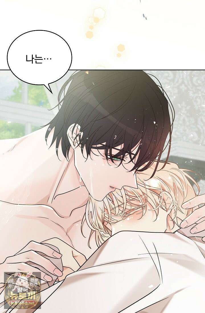 뱀 굴 [봄툰] 26화 92