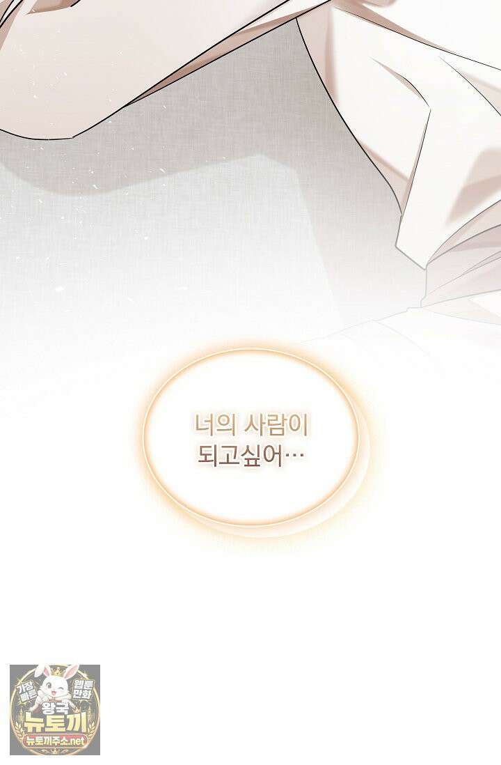 뱀 굴 [봄툰] 26화 93
