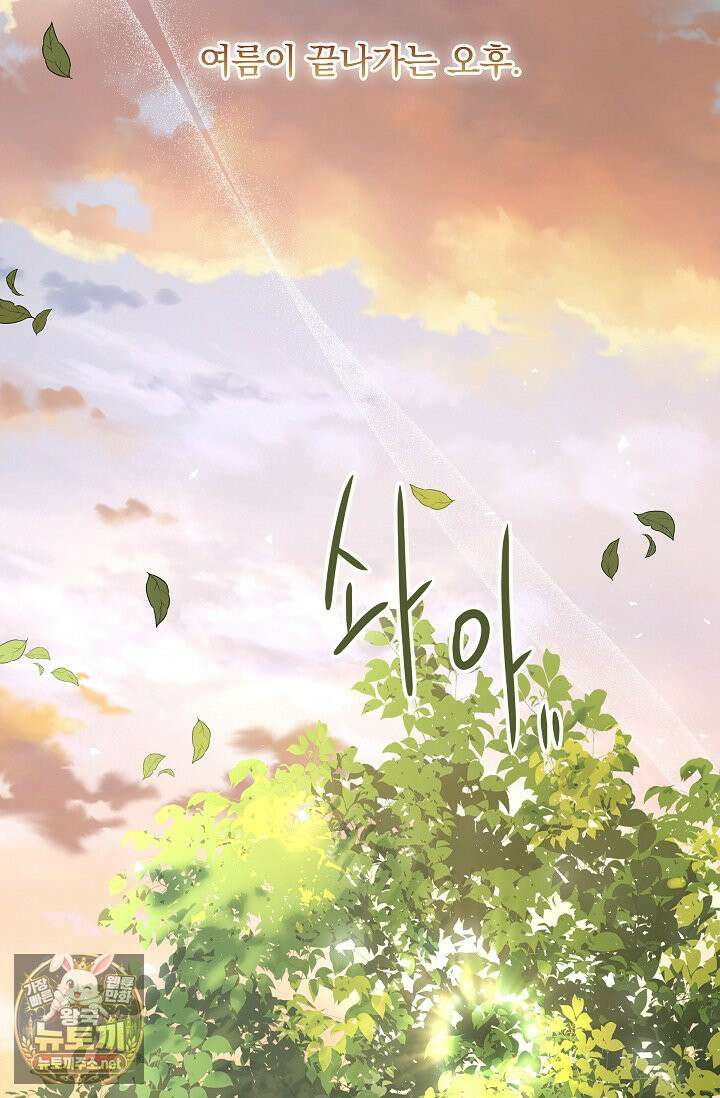 뱀 굴 [봄툰] 26화 95