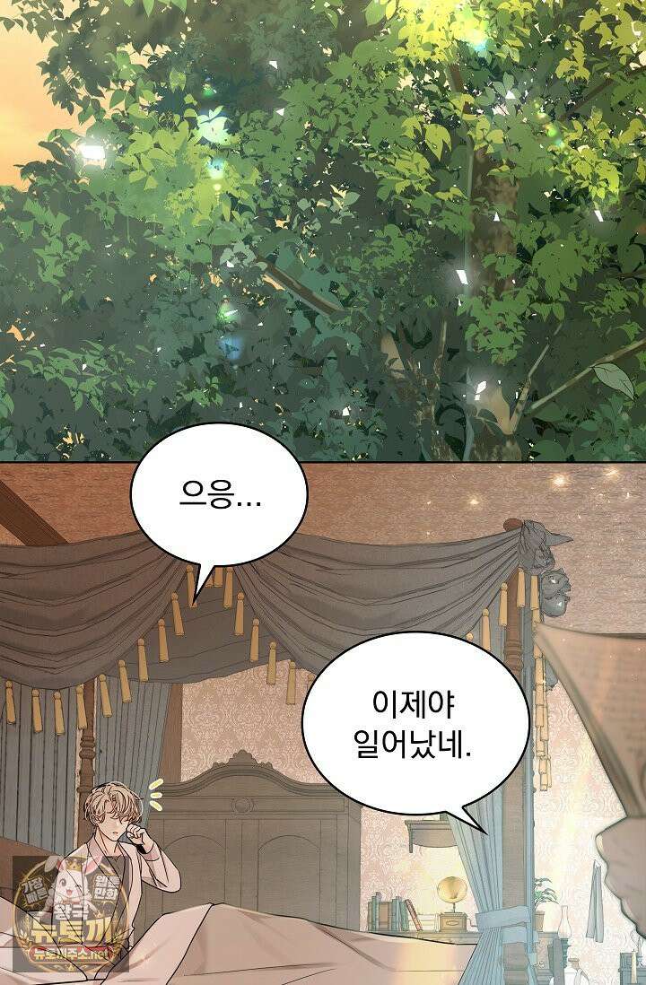 뱀 굴 [봄툰] 26화 96