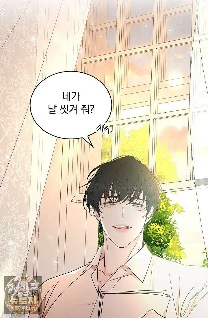 뱀 굴 [봄툰] 26화 98