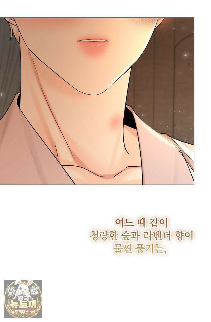 뱀 굴 [봄툰] 26화 100
