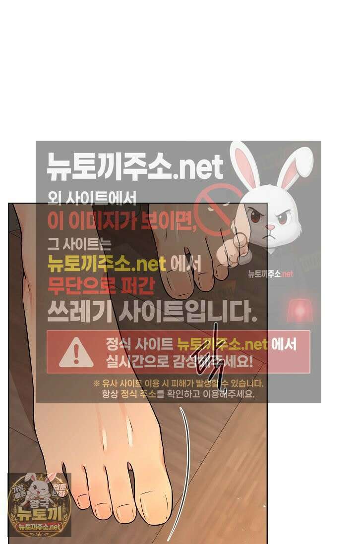 뱀 굴 [봄툰] 26화 101