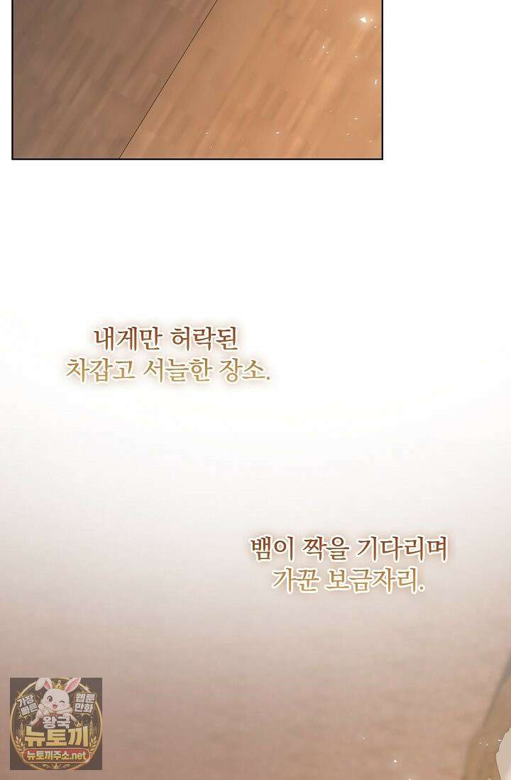 뱀 굴 [봄툰] 26화 102