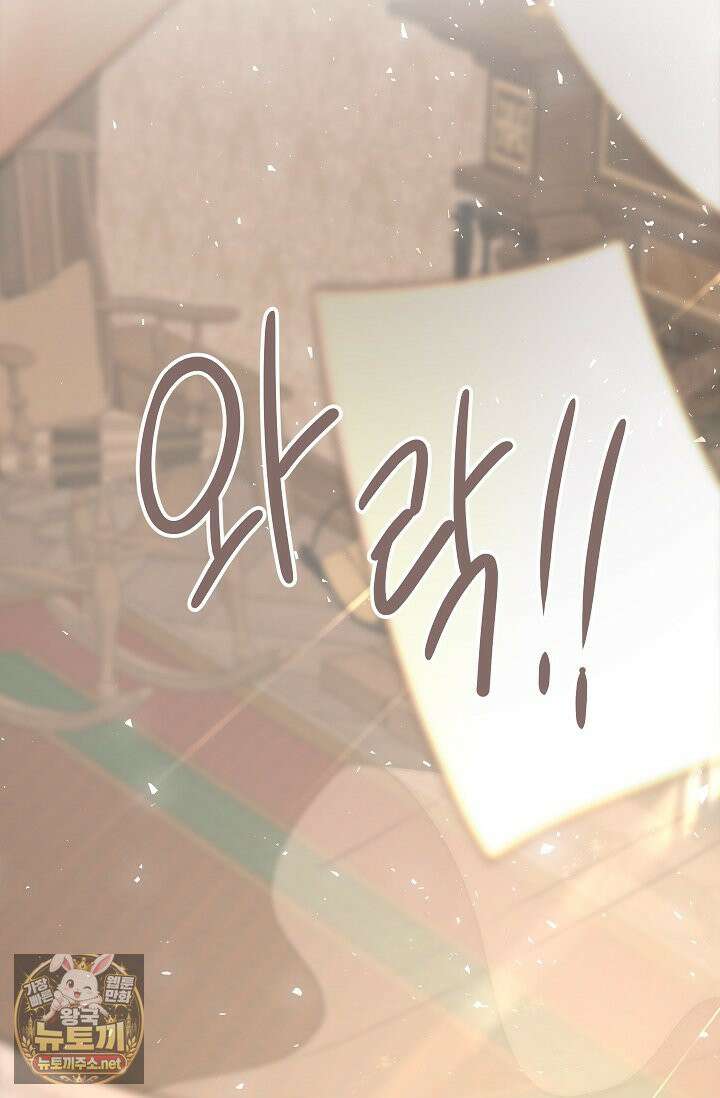 뱀 굴 [봄툰] 26화 106