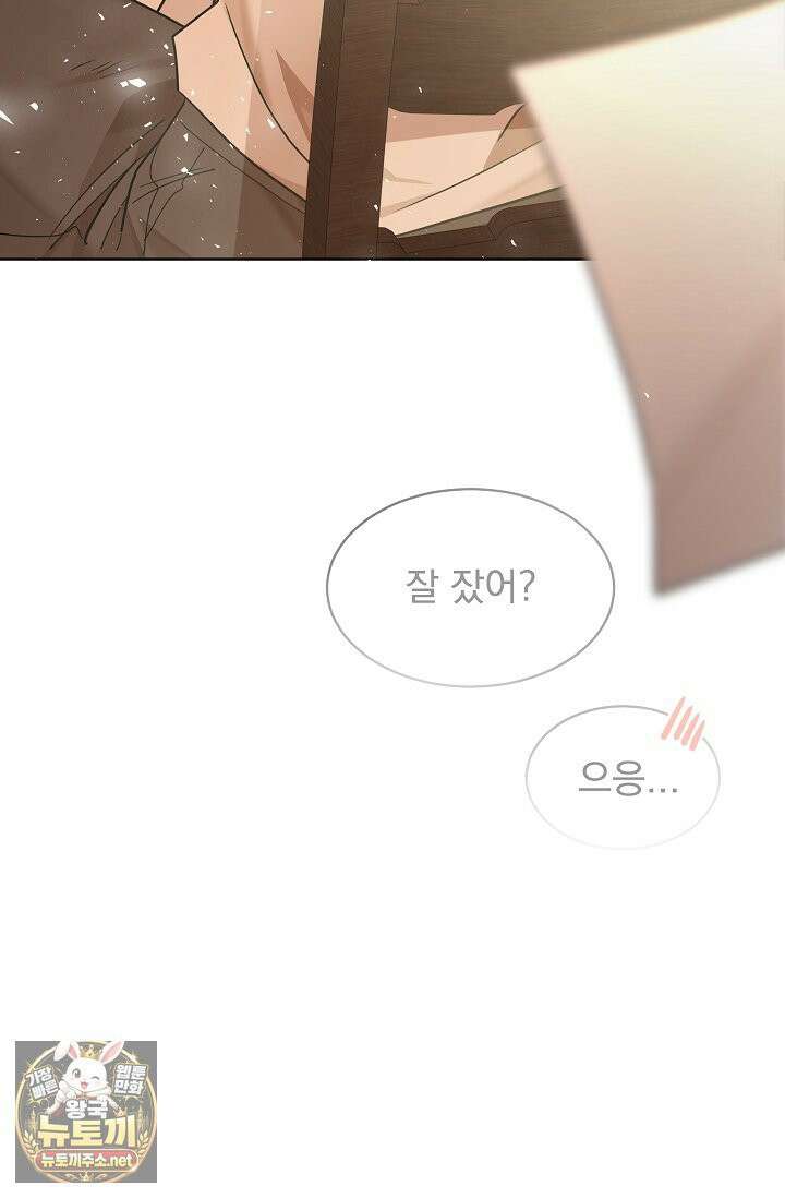 뱀 굴 [봄툰] 26화 108