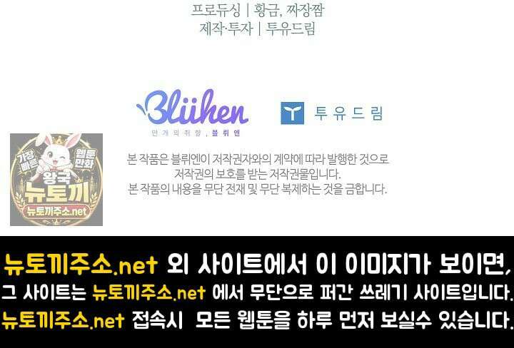 뱀 굴 [봄툰] 26화 111