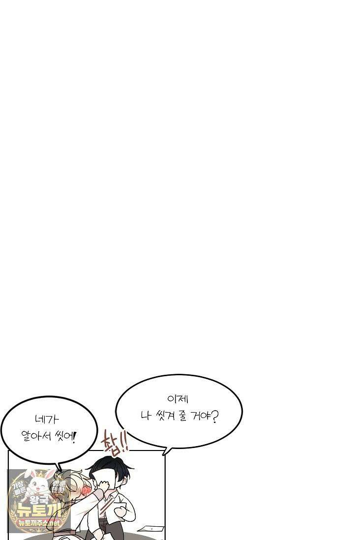 뱀 굴 [봄툰] 26화 109