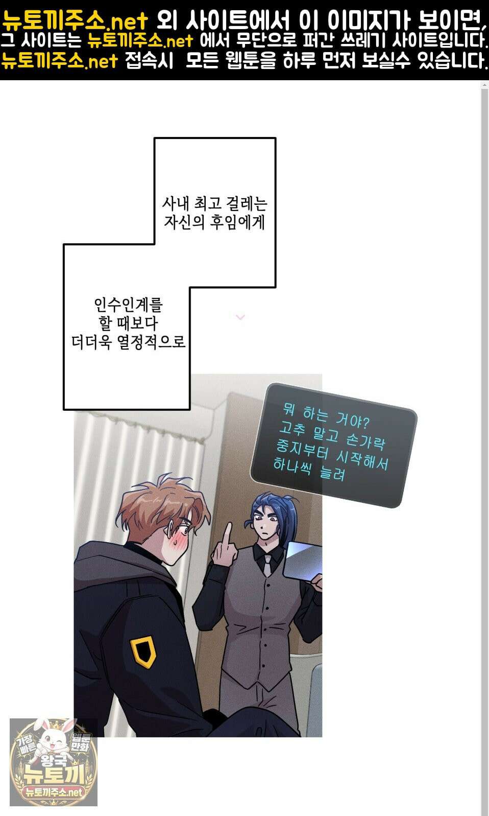 죽이는 관계 외전 4화 1