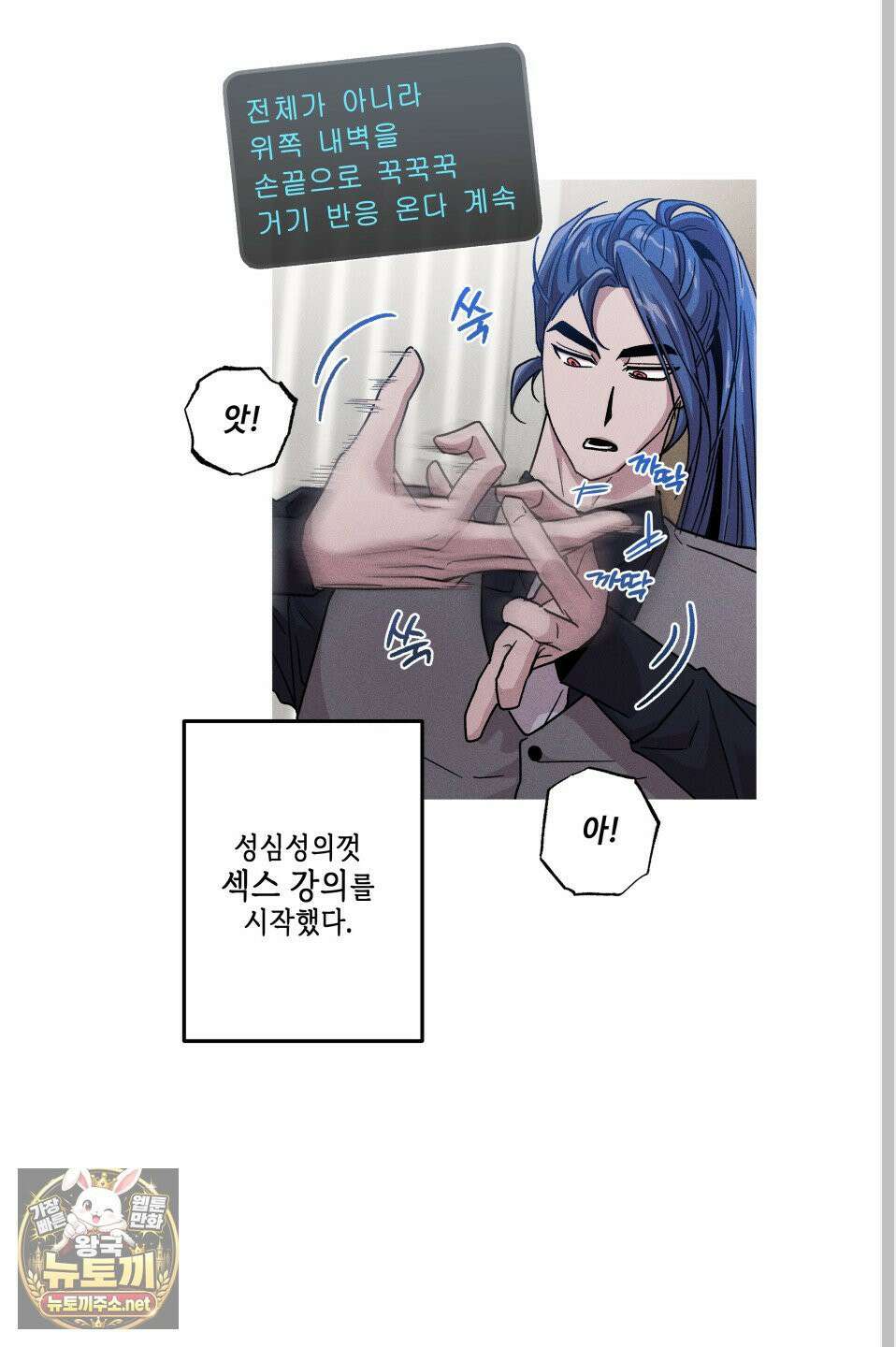 죽이는 관계 외전 4화 2