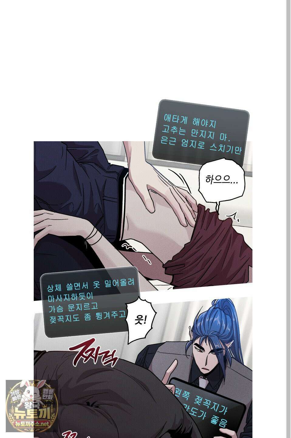 죽이는 관계 외전 4화 3