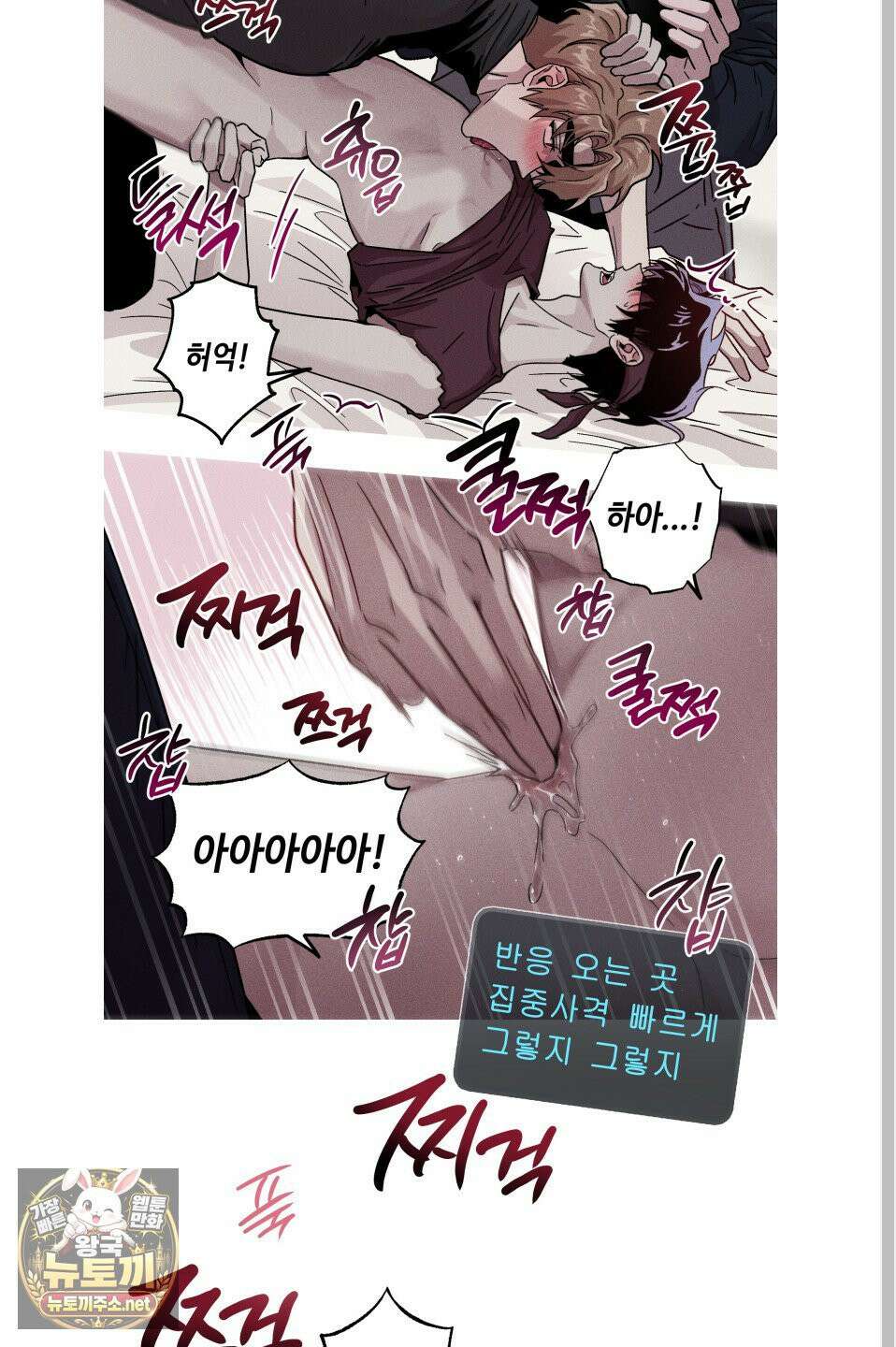 죽이는 관계 외전 4화 4
