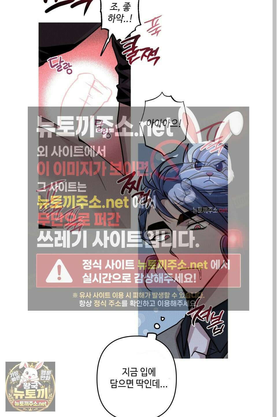 죽이는 관계 외전 4화 5