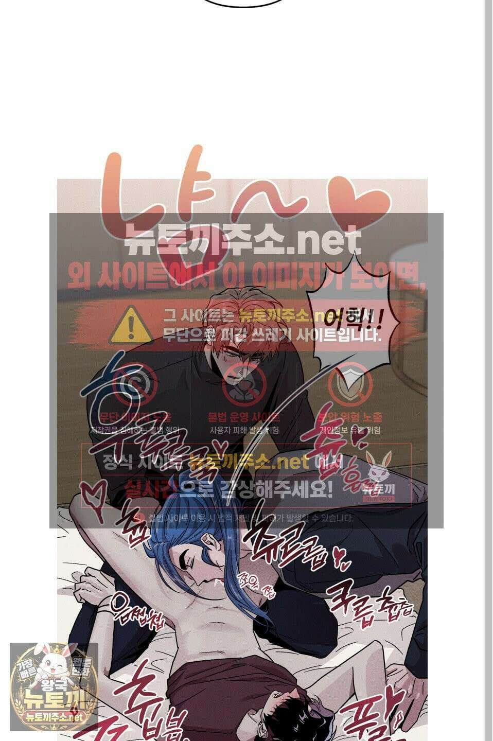 죽이는 관계 외전 4화 6