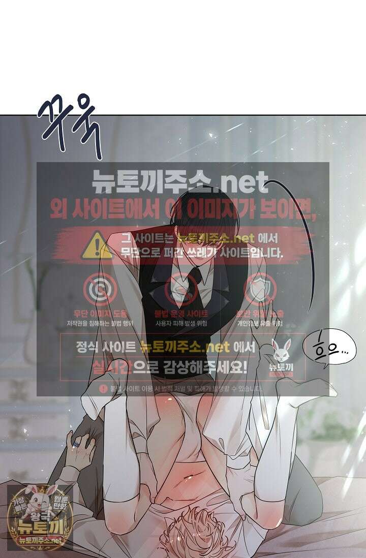 뱀 굴 [봄툰] 33화 3