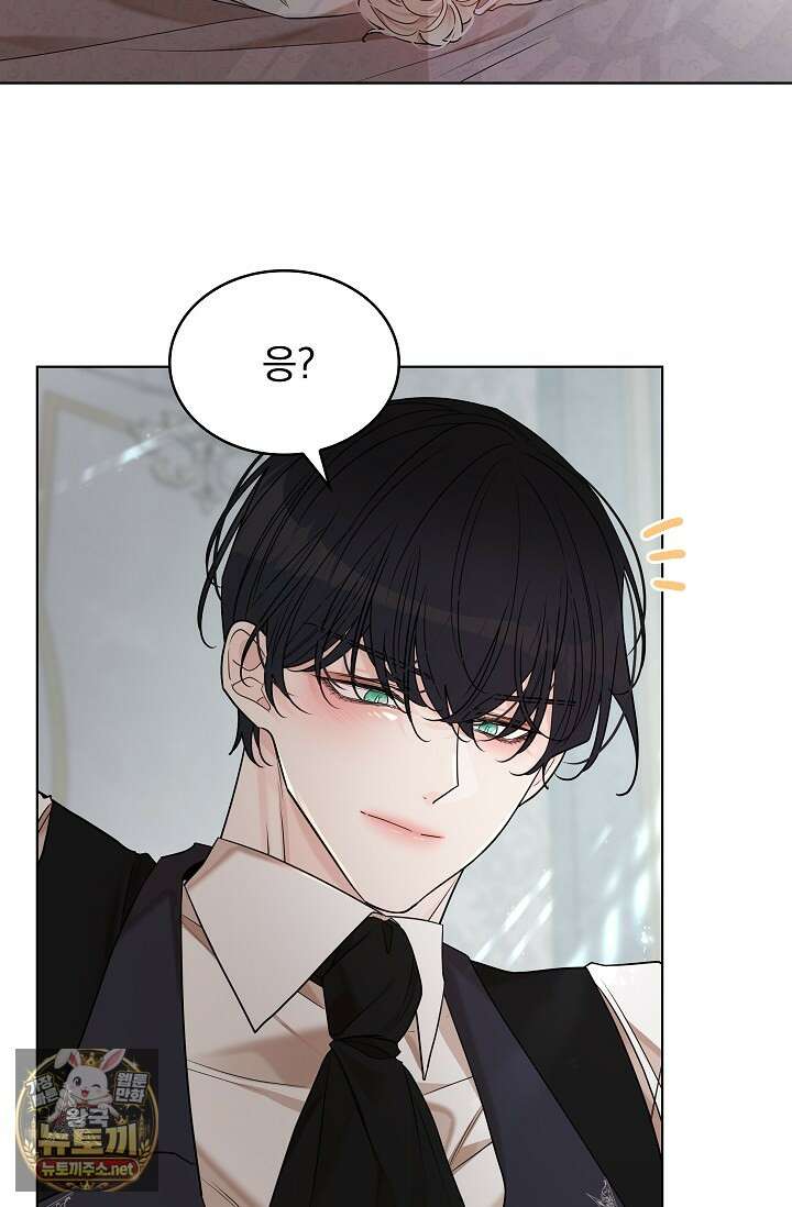 뱀 굴 [봄툰] 33화 4