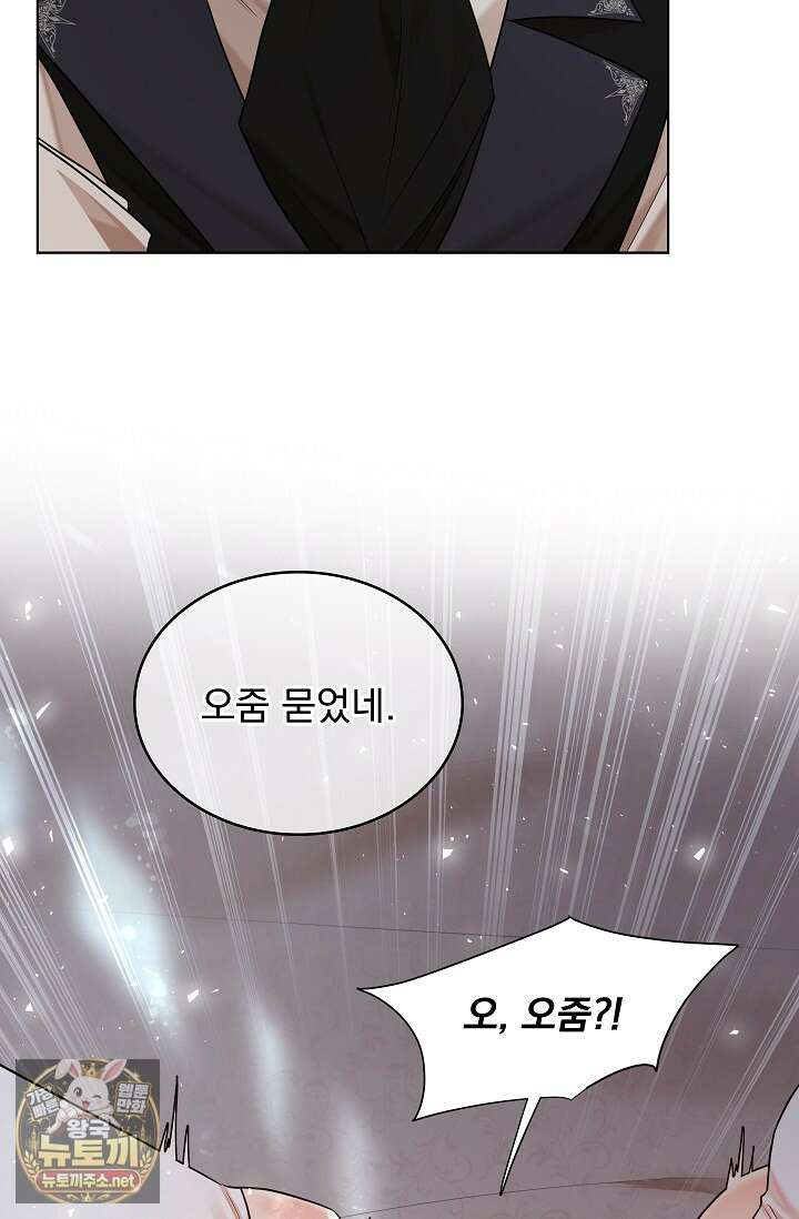 뱀 굴 [봄툰] 33화 5