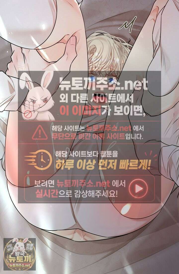 뱀 굴 [봄툰] 33화 6