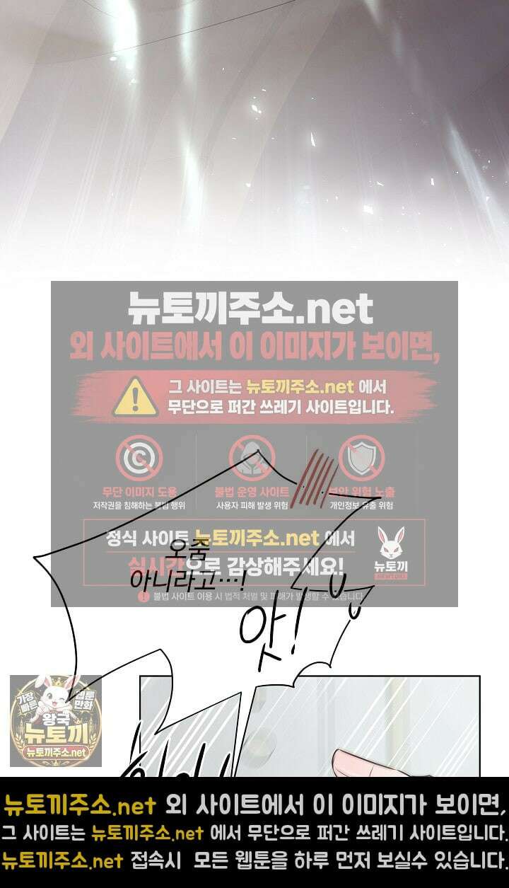 뱀 굴 [봄툰] 33화 7