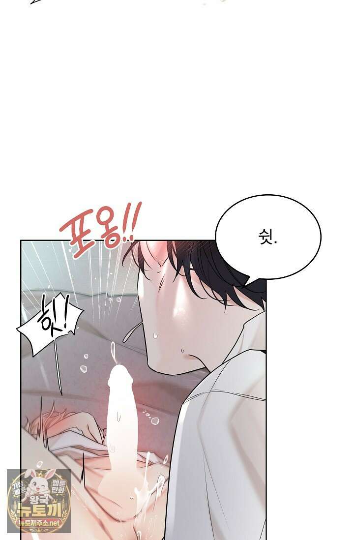 뱀 굴 [봄툰] 33화 12