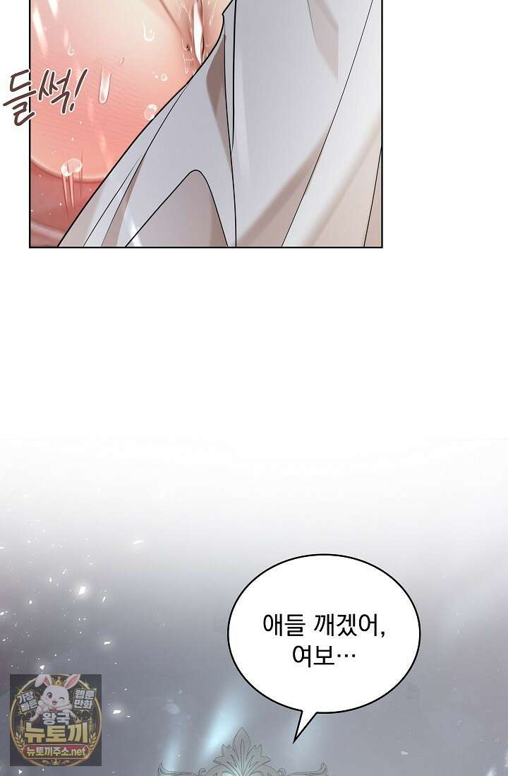 뱀 굴 [봄툰] 33화 13