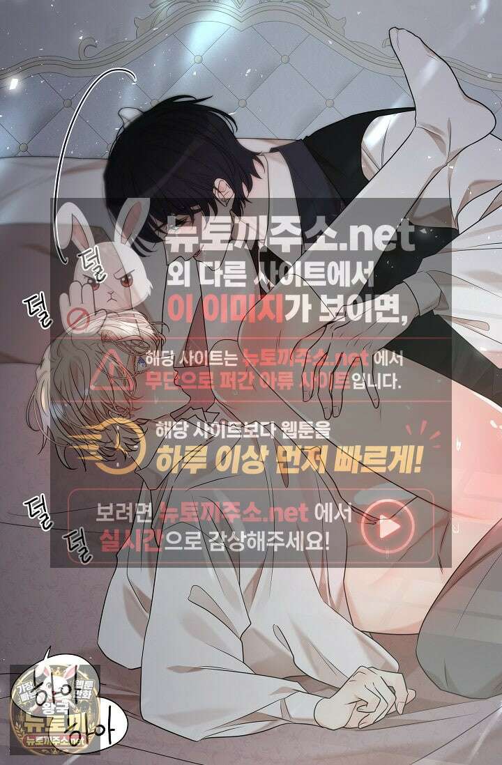 뱀 굴 [봄툰] 33화 14