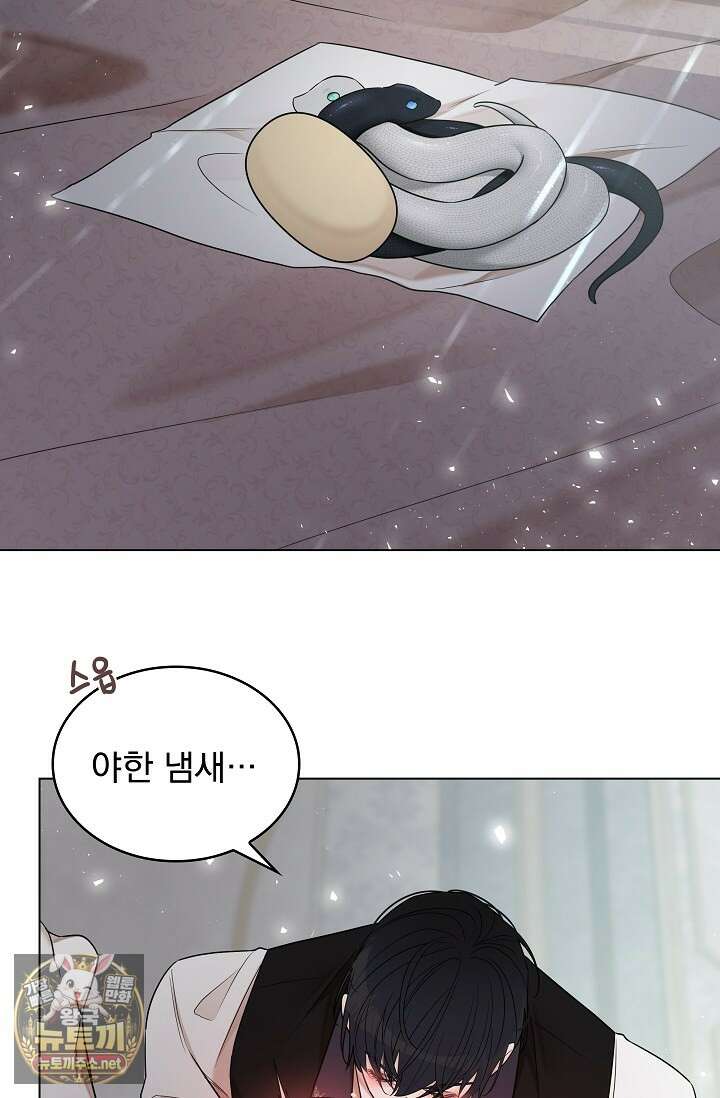 뱀 굴 [봄툰] 33화 15