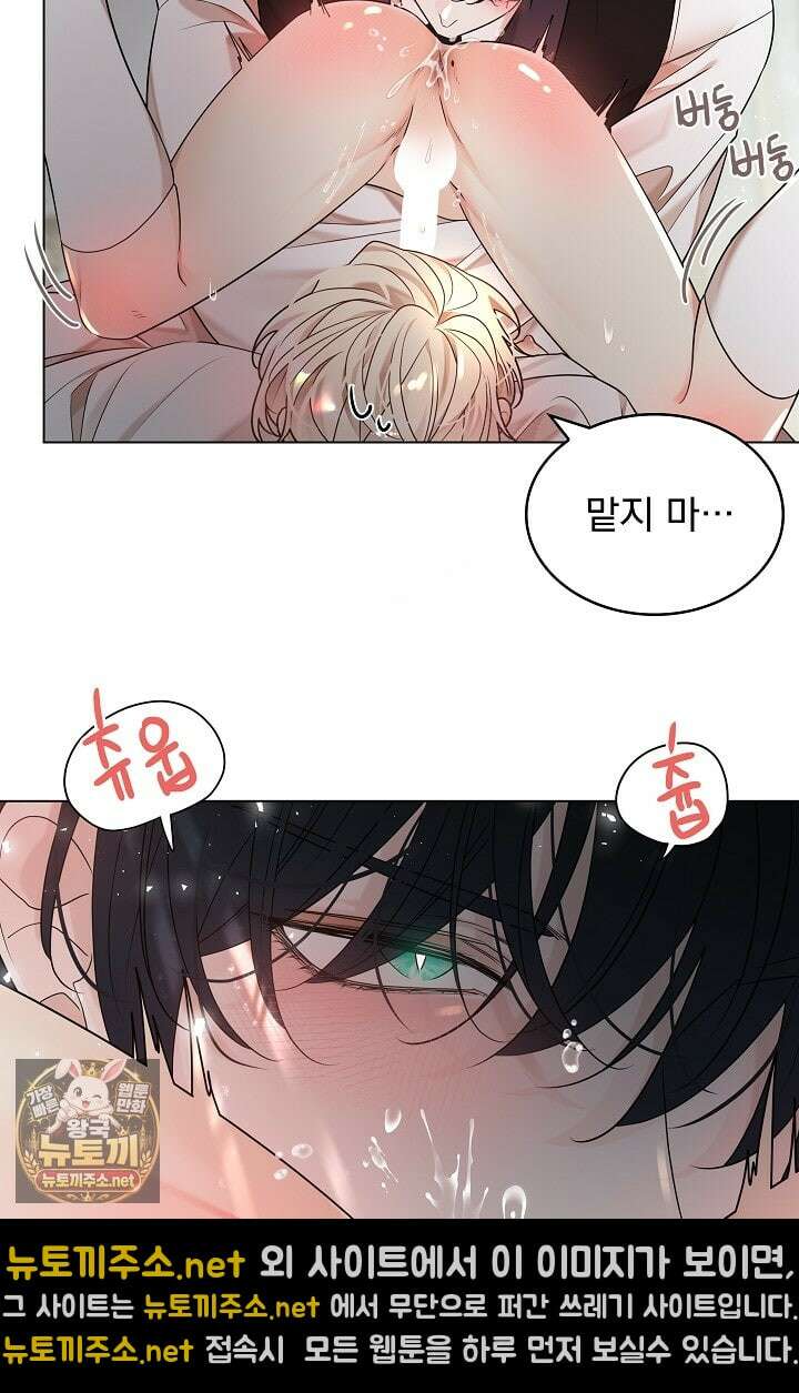 뱀 굴 [봄툰] 33화 16